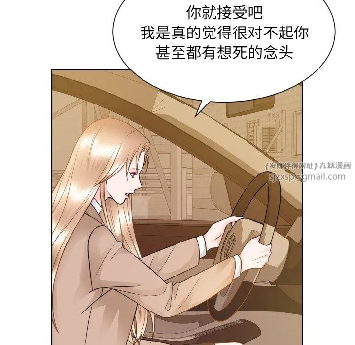 眷恋 - 第48話 - page 27