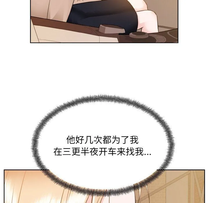 眷恋 - 第48話 - page 28