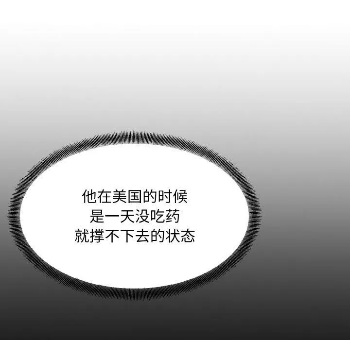 眷恋 - 第48話 - page 30