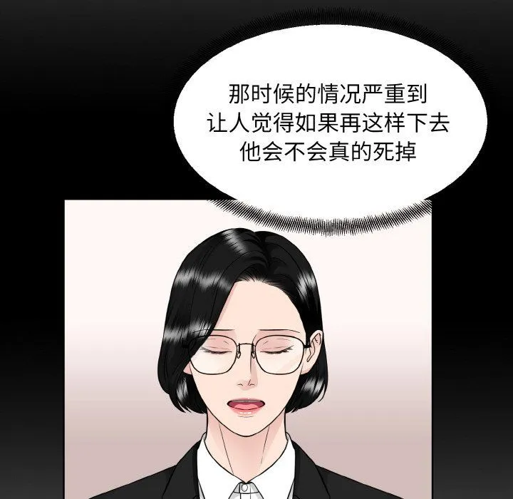 眷恋 - 第48話 - page 31