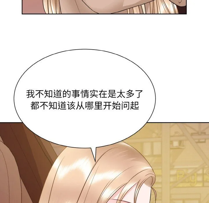 眷恋 - 第48話 - page 35