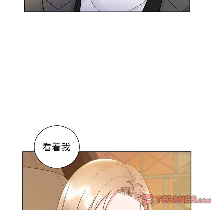 眷恋 - 第48話 - page 38