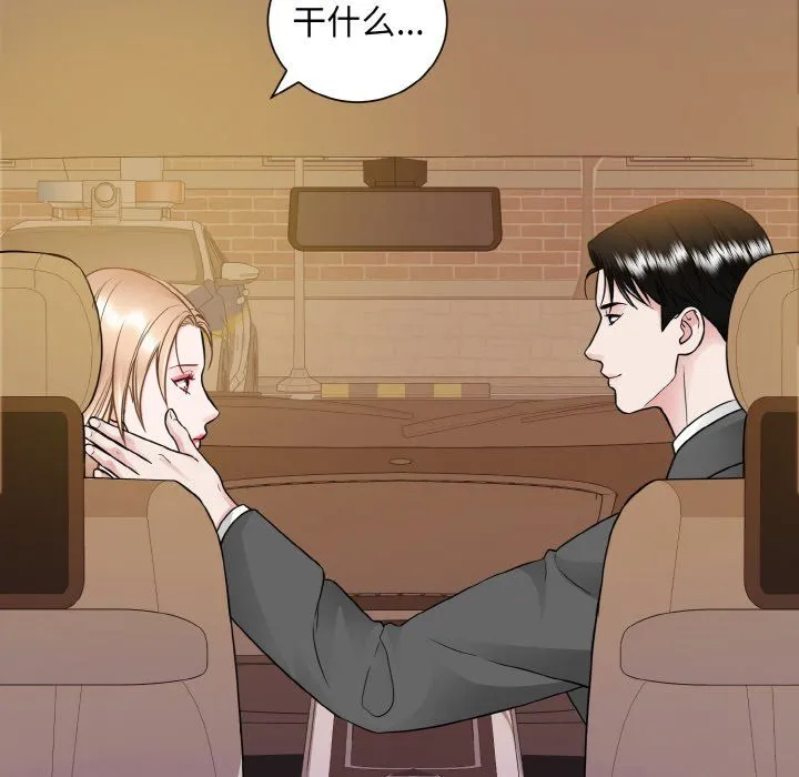 眷恋 - 第48話 - page 40