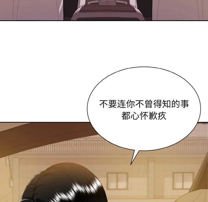 眷恋 - 第48話 - page 41