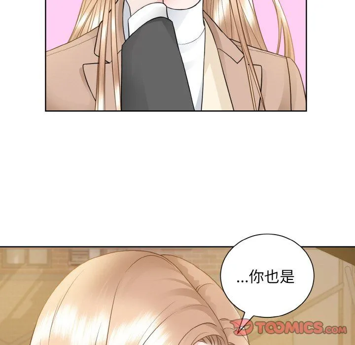 眷恋 - 第48話 - page 44
