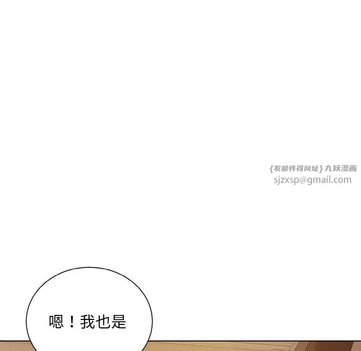 眷恋 - 第48話 - page 46