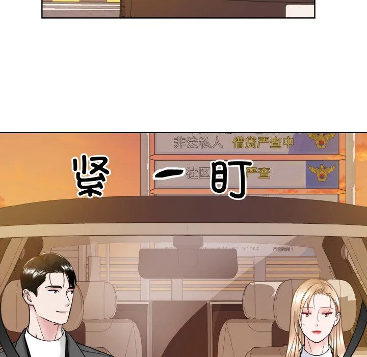 眷恋 - 第48話 - page 49