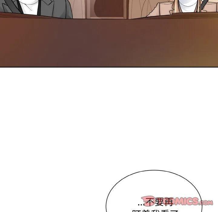 眷恋 - 第48話 - page 50