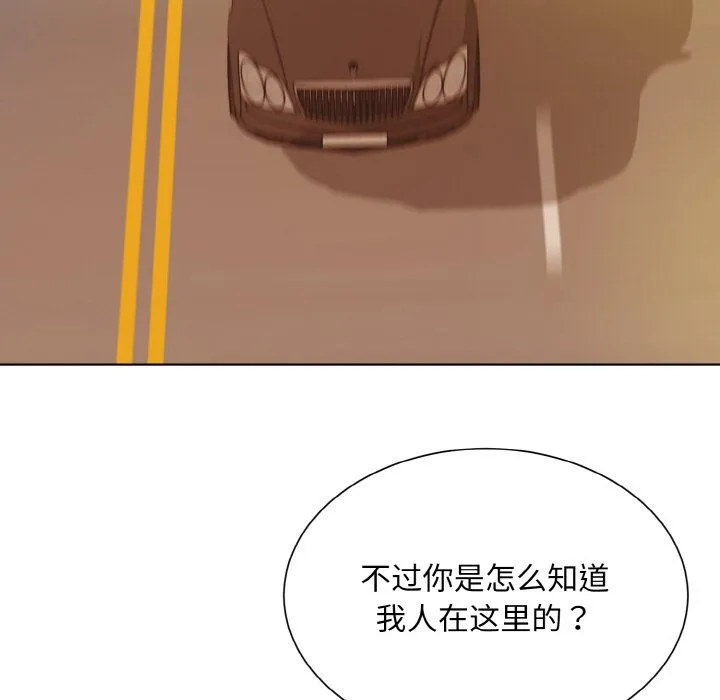 眷恋 - 第48話 - page 55