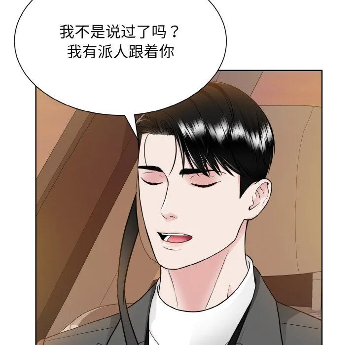 眷恋 - 第48話 - page 57