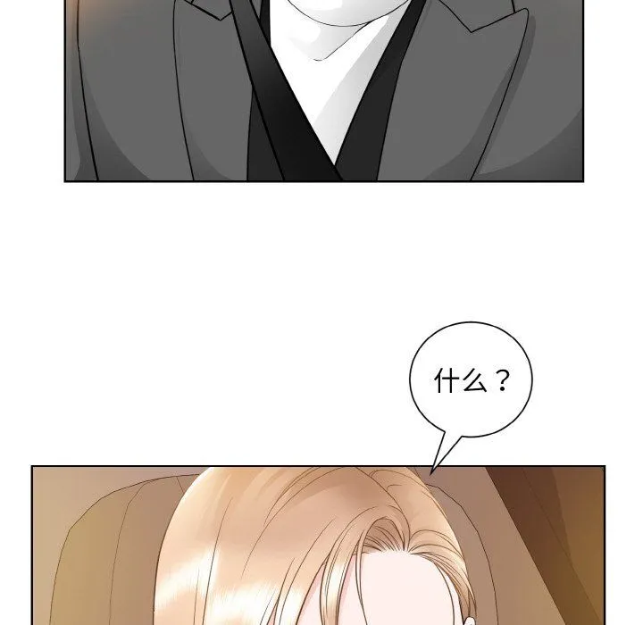 眷恋 - 第48話 - page 58