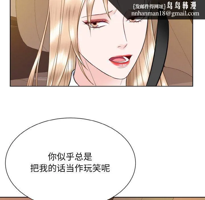 眷恋 - 第48話 - page 59