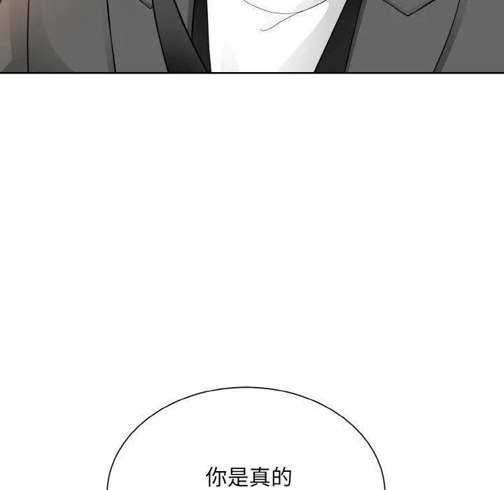 眷恋 - 第48話 - page 61