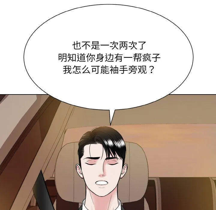 眷恋 - 第48話 - page 66