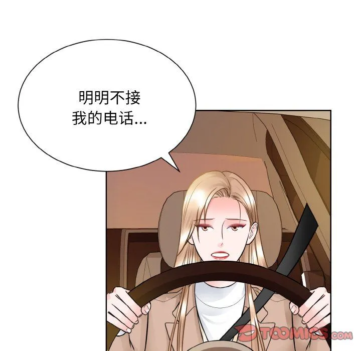 眷恋 - 第48話 - page 68