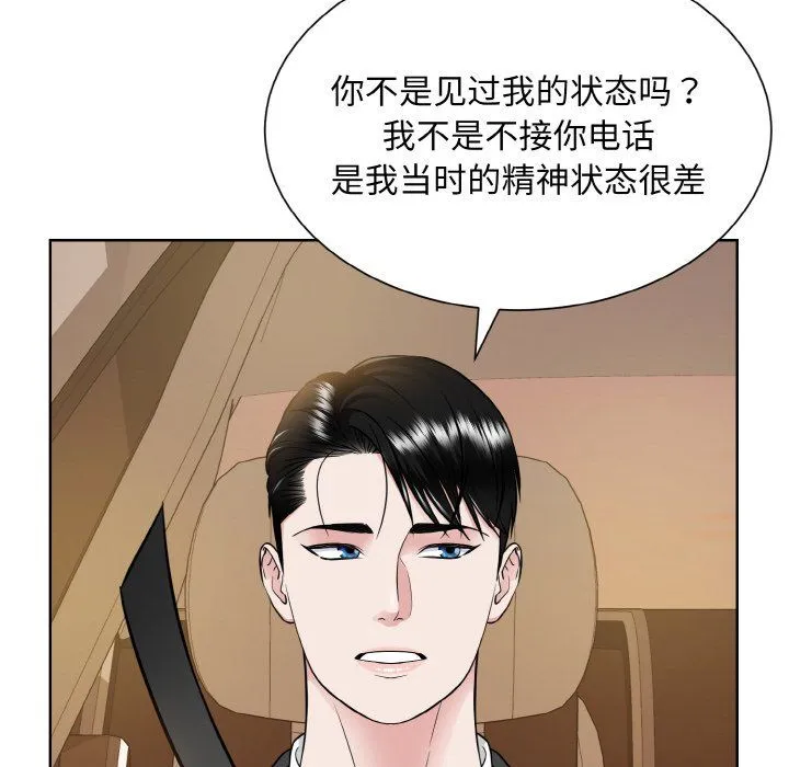 眷恋 - 第48話 - page 70