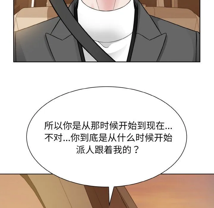 眷恋 - 第48話 - page 71