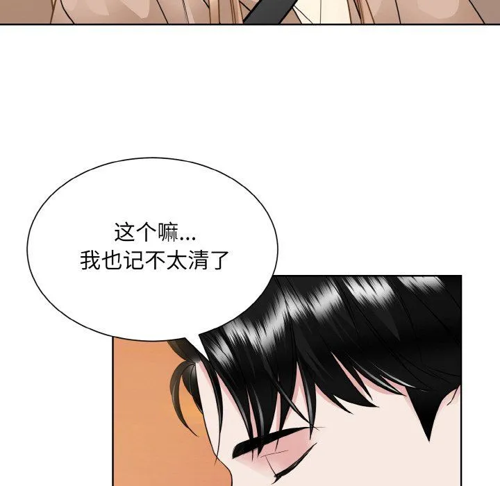眷恋 - 第48話 - page 73