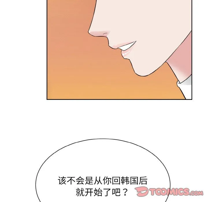 眷恋 - 第48話 - page 74