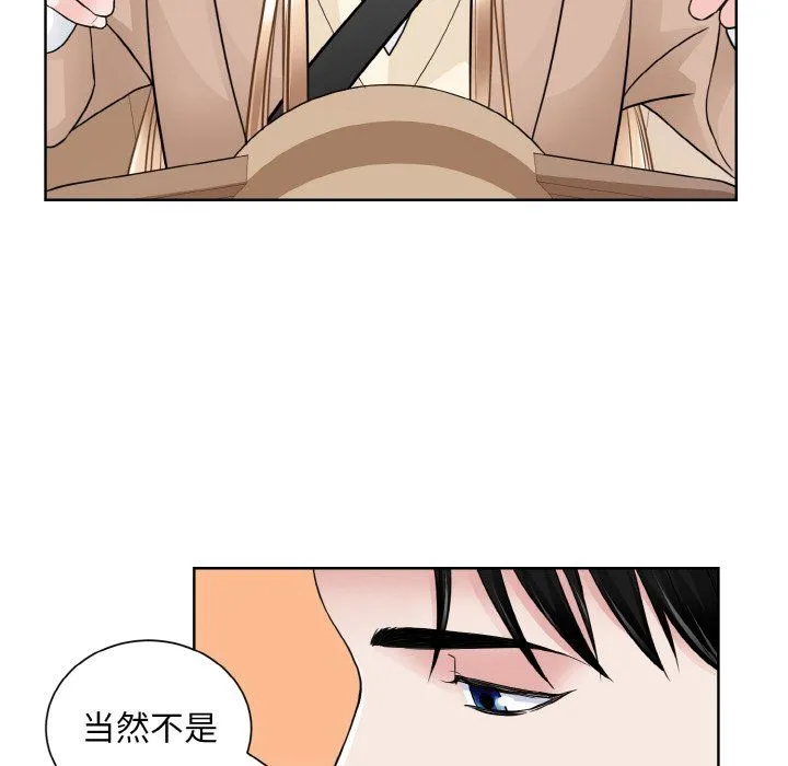 眷恋 - 第48話 - page 76