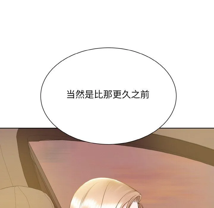 眷恋 - 第48話 - page 78