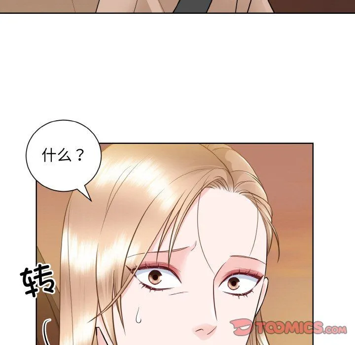 眷恋 - 第48話 - page 80