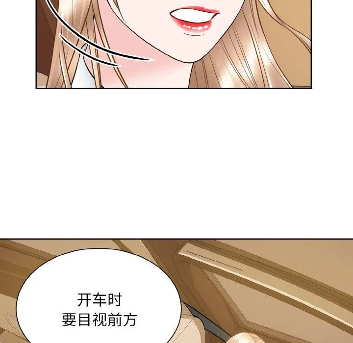 眷恋 - 第48話 - page 81