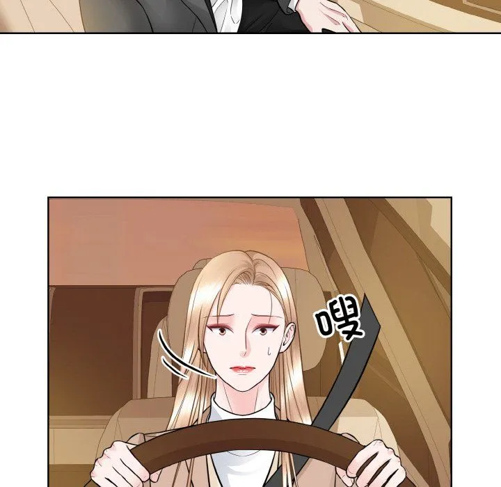 眷恋 - 第48話 - page 83