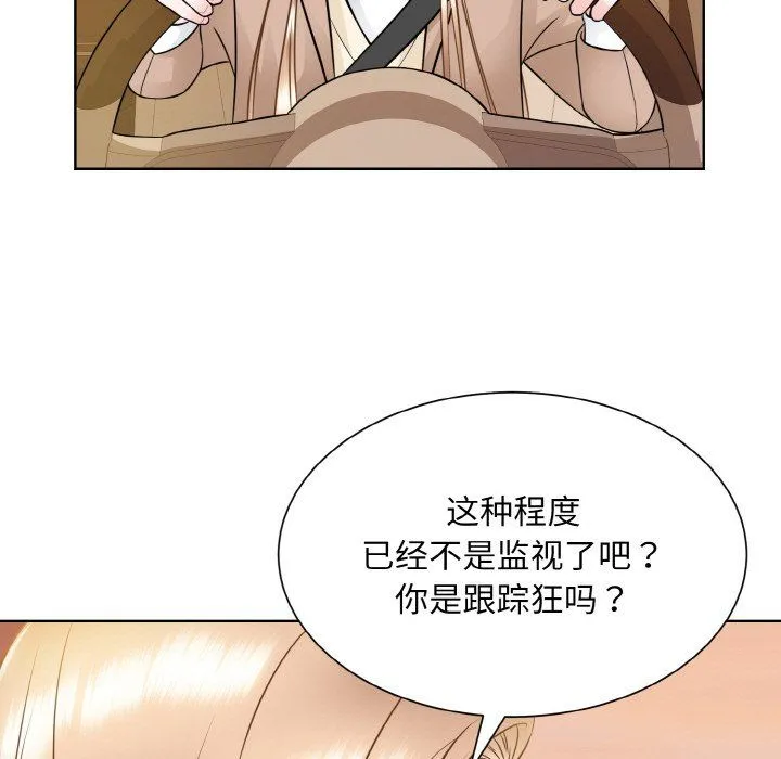 眷恋 - 第48話 - page 84