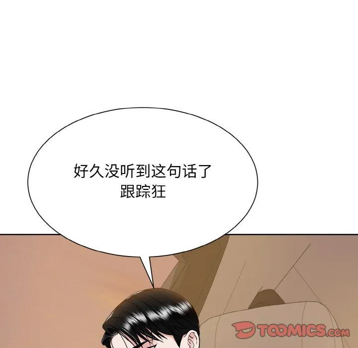 眷恋 - 第48話 - page 86