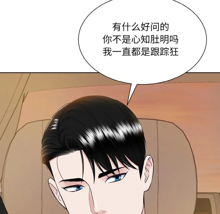 眷恋 - 第48話 - page 90