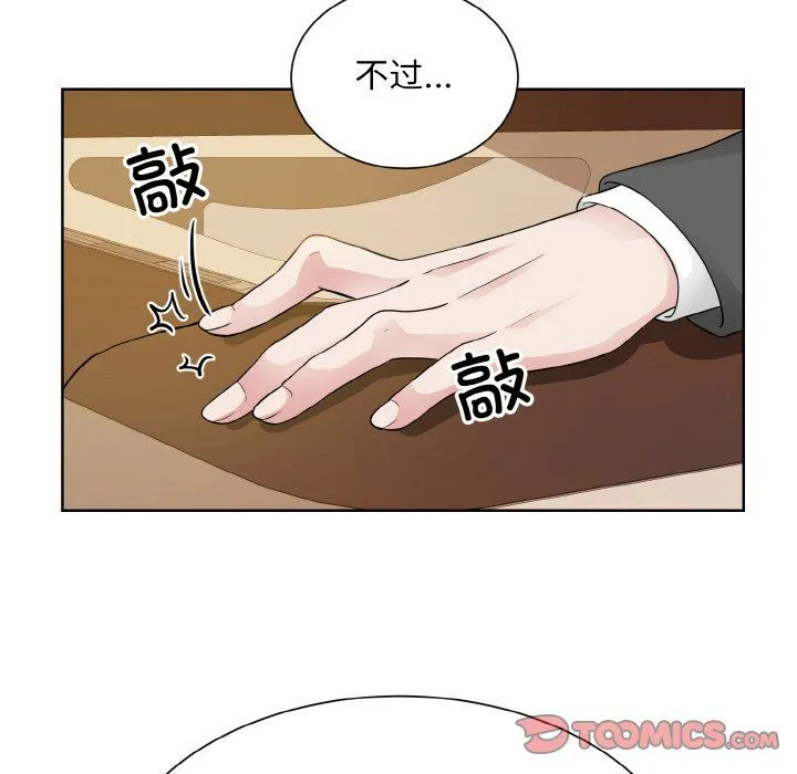眷恋 - 第48話 - page 92