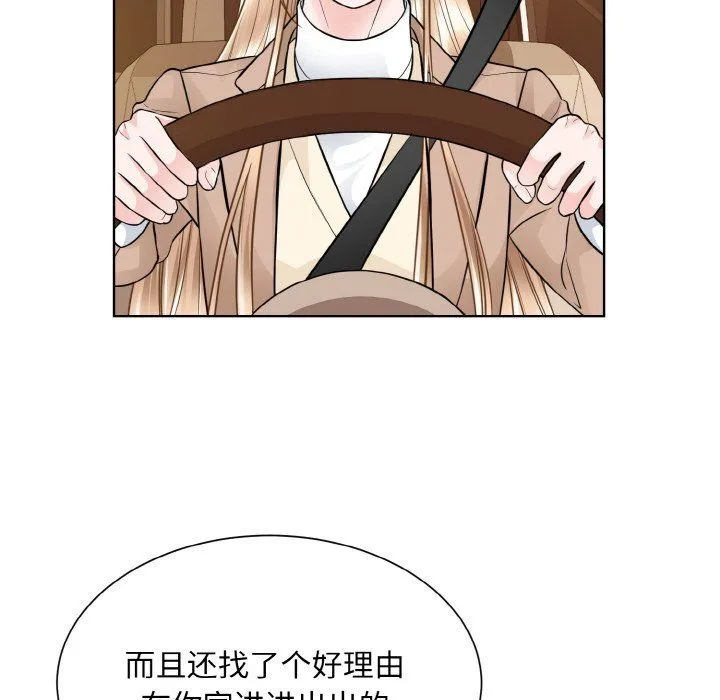 眷恋 - 第48話 - page 96