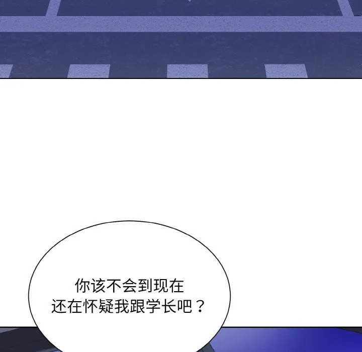 眷恋 - 第48話 - page 100