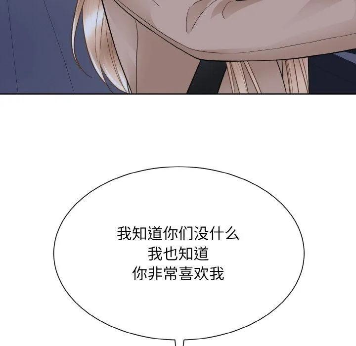 眷恋 - 第48話 - page 102