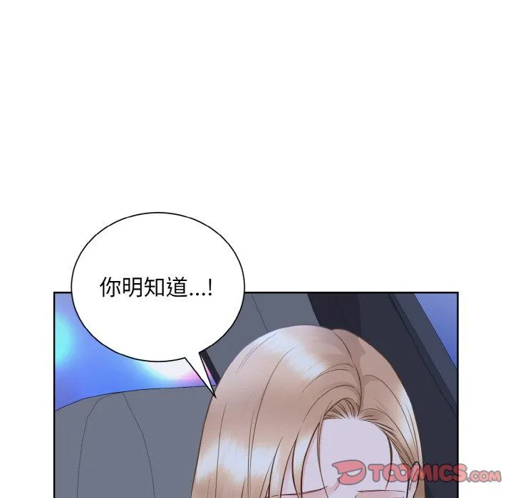 眷恋 - 第48話 - page 104
