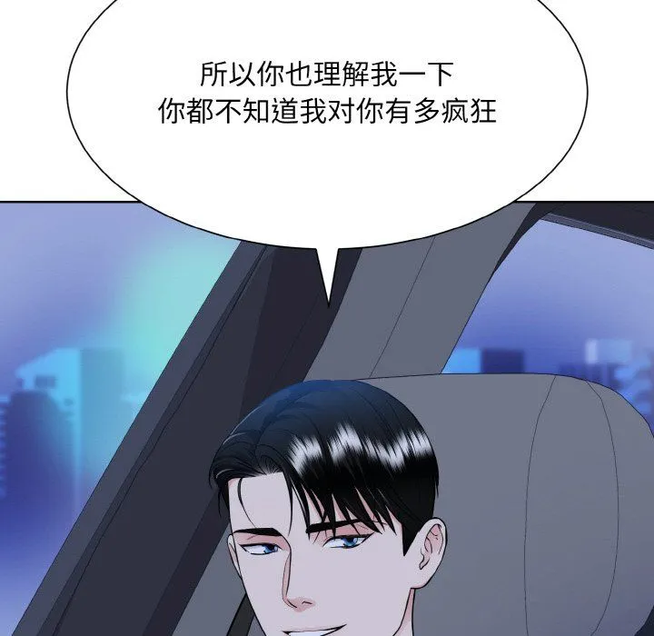 眷恋 - 第48話 - page 106