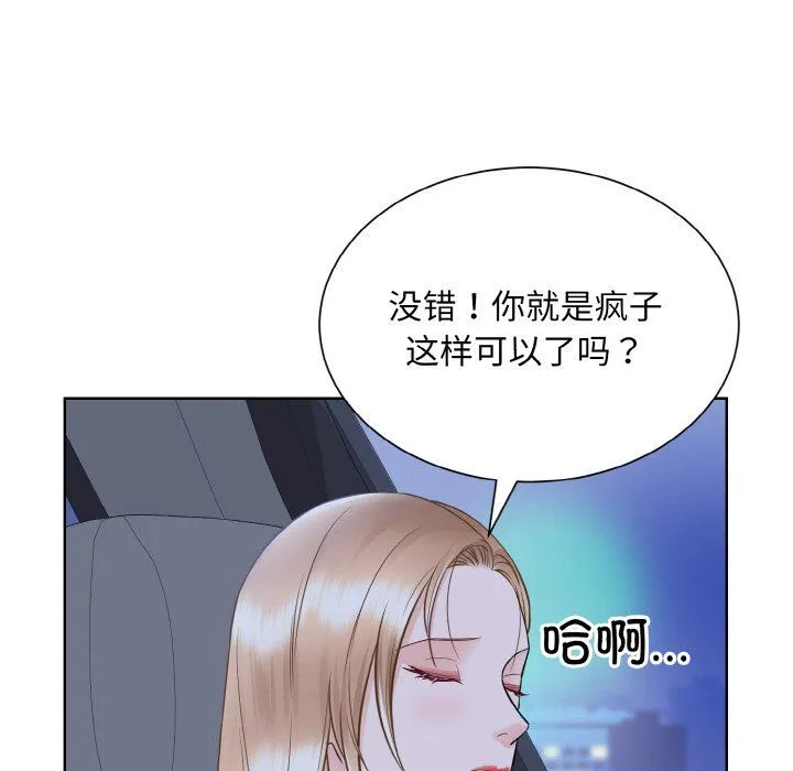 眷恋 - 第48話 - page 108