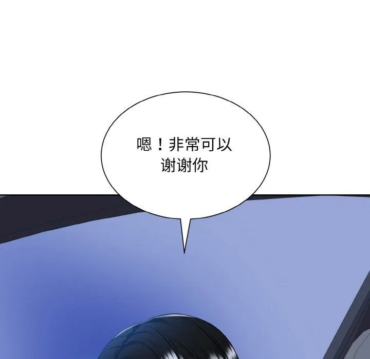 眷恋 - 第48話 - page 111