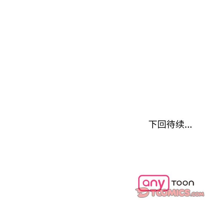 眷恋 - 第48話 - page 116