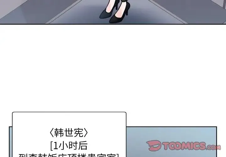 眷恋 - 第37話 - page 3