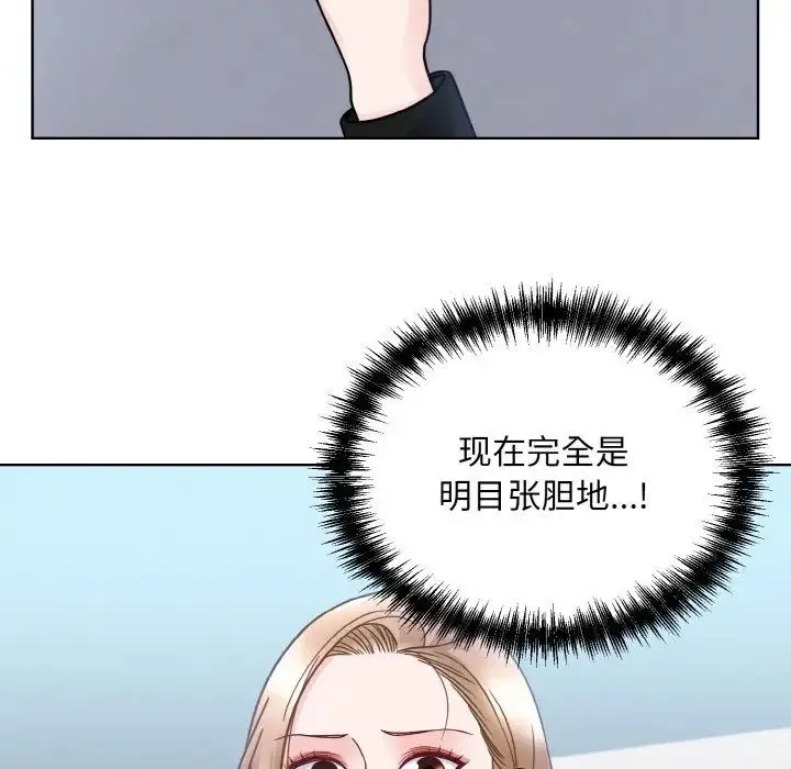 眷恋 - 第37話 - page 5
