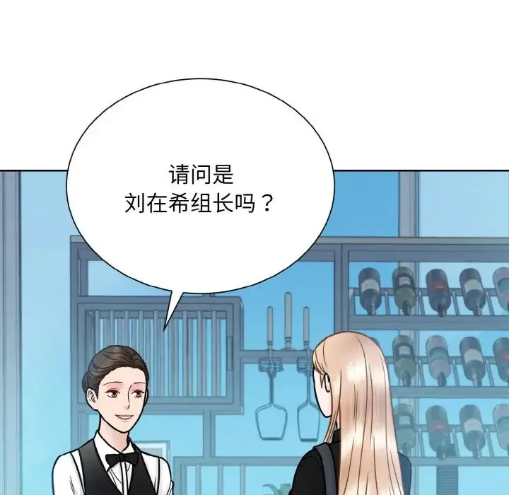 眷恋 - 第37話 - page 13