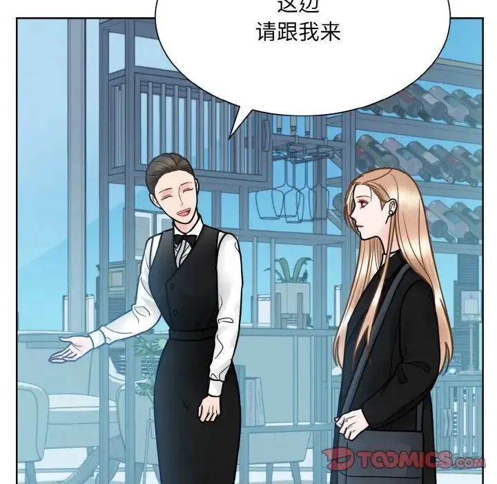 眷恋 - 第37話 - page 15