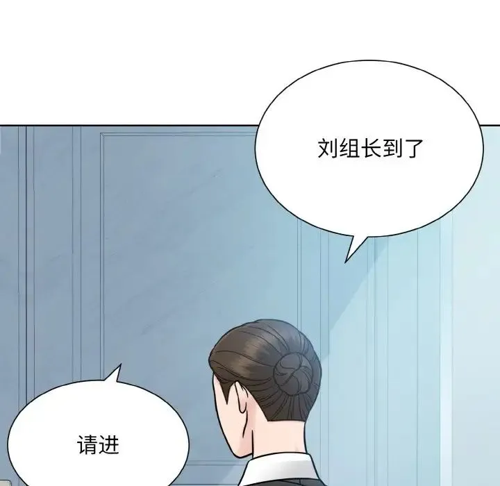 眷恋 - 第37話 - page 19