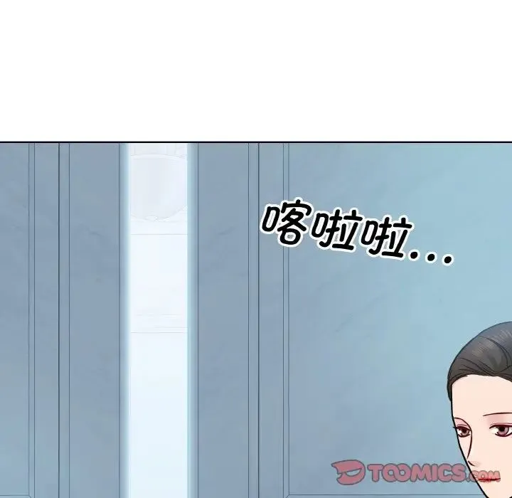 眷恋 - 第37話 - page 21