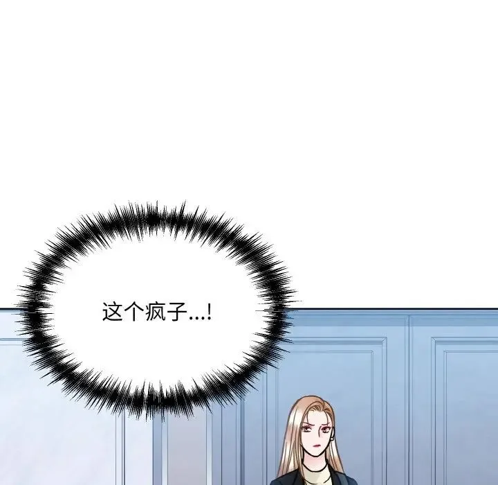 眷恋 - 第37話 - page 31