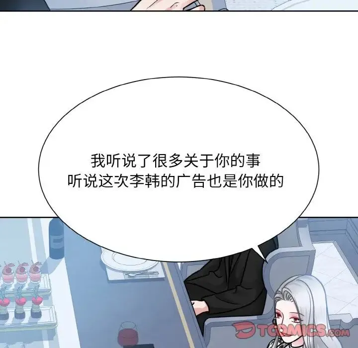 眷恋 - 第37話 - page 33