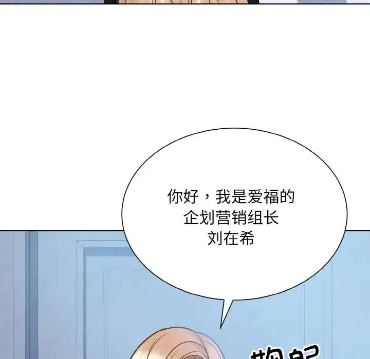 眷恋 - 第37話 - page 35