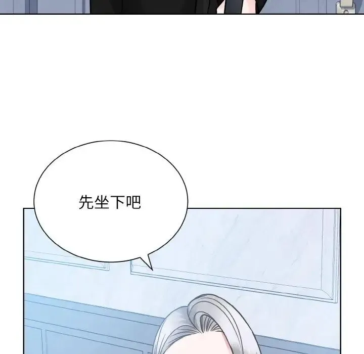 眷恋 - 第37話 - page 37